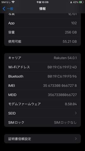 iPhone8 plus 256gb スペースグレイ
