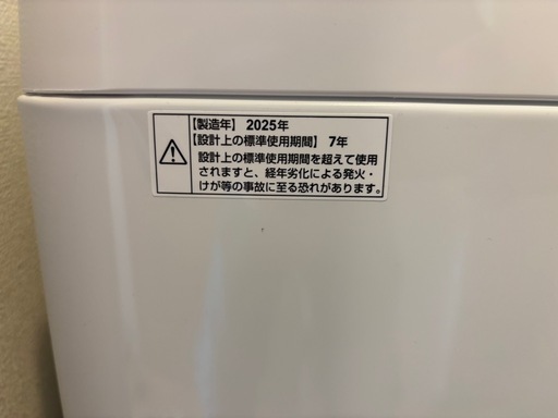 洗濯機