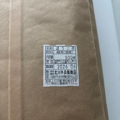 ほうじ茶の画像