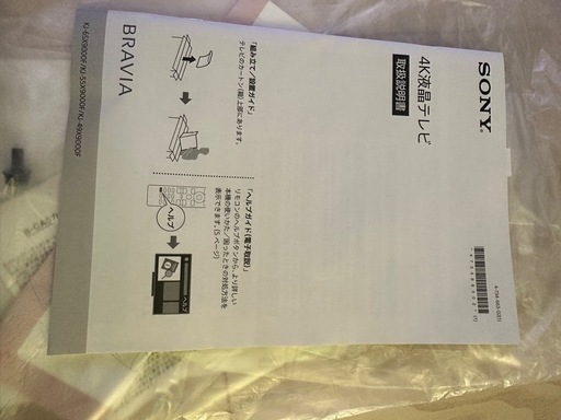 中古　SONY 49型 4K液晶テレビ KJ-49X9000F 2018年製