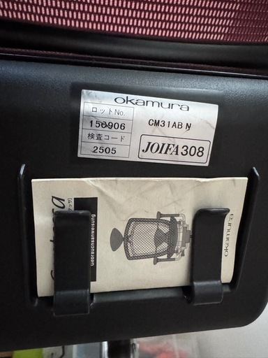 【取引中】高級オフィスチェア オカムラ コンテッサ（座メッシュ）定価22万円【配送可】