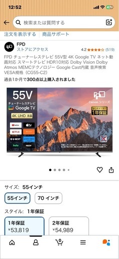 FPD チューナーレステレビ 55V型 4K Google TV ネット動画対応 スマートテレビ HDR10対応 Dolby Vision Dolby Atmos MEMCテクノロジー Google Cast内蔵 音声検索 VESA規格（CG55-C2