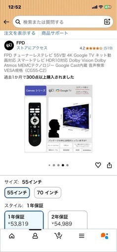FPD チューナーレステレビ 55V型 4K Google TV ネット動画対応 スマートテレビ HDR10対応 Dolby Visi
