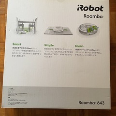 【未開封品】ロボット掃除機 roomba ルンバ 643の画像