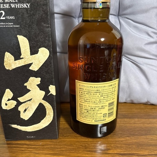 サントリー 山崎 12年