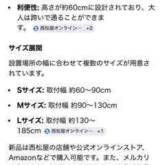 とおせんぼの画像