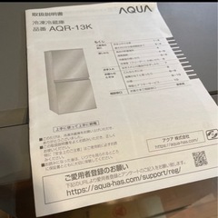アクア冷蔵庫 126L　2021年製の画像