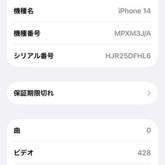iPhone14 512GBの画像