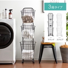 ランドリーバスケット 3段 キャスター スリム
の画像