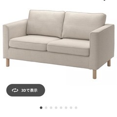 人気なIKEAのソファーの画像