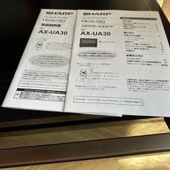 シャープヘルシオオーブンレンジAX-UA30-Bの画像
