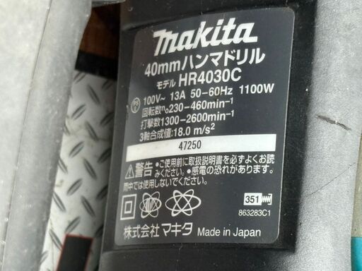 【中古】マキタ Makita HR4030C ハンマドリル 40mm【ハンズクラフト佐賀】
