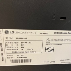 テレビ 22インチの画像