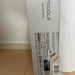 【新品未開封】アイリスオーヤマ　ドライヤーの画像