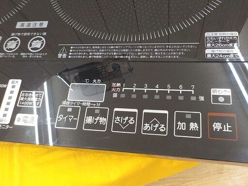 ヤマゼン 2口 IHクッキングヒーター 2018年製 脚付きYEH-1456 ブラック IH調理器 西岡店