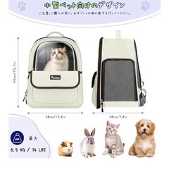 ペットキャリーの画像