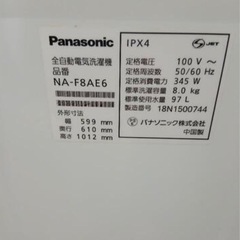 配達出来ます‼️Panasonic 洗濯機 8.0kg　2018年式の画像