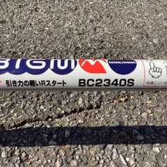 【エコツール岡崎インター店 】 MARUYAMA/丸山製作 Rスタート刈払機BIG M BC2340S【愛知県/岡崎市/工具】【ITL2W3LQQL4E 】の画像