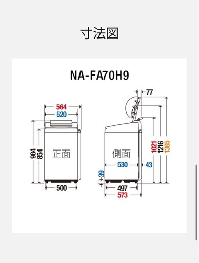 Panasonic 洗濯機　7キロ　2022年製