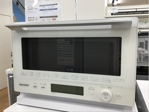 【トレファク神戸新長田店 買取/販売】取りに来られる方限定！SHARPのスチームオーブンレンジ2022年製のご紹介です！