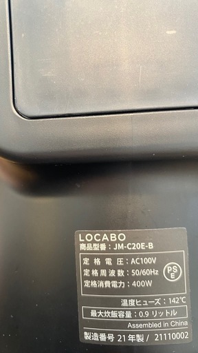 取り引き中の為受付停止中。ロコボ炊飯器・2023年製の冷蔵庫・洗濯機の3点セット