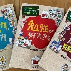 学校では教えてくれない大切なことの画像