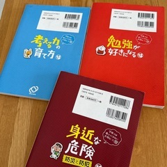 学校では教えてくれない大切なことの画像