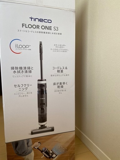 ティネコ　tineco S3  水拭き掃除機　コードレス