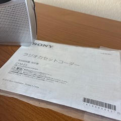 【現在やりとり中】2/21限定：SONY ラジオカセットレコーダーの画像