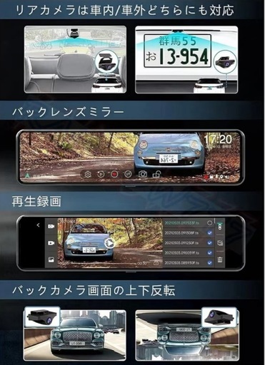 4K UHD ドライブレコーダー12インチ SONYセンサー 64Gカード