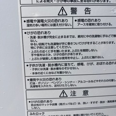 （美品）
アクア7キロ洗濯機の画像
