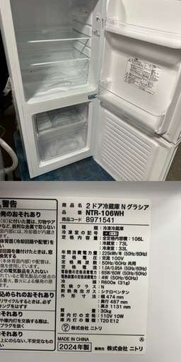 2ドア冷蔵庫、洗濯機、電子レンジ、炊飯器 一人暮らし 新生活セット