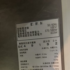 【業務用】美品✨大和冷機 4面冷凍冷蔵庫 491S2 100V 動作品の画像