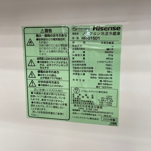 【来店いただける方限定】2ドア冷蔵庫【トレファク摂津店】