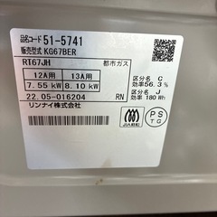 リンナイ ガスコンロ ガステーブル 幅約60cm 片面焼グリル プッシュ点火 右強火力 都市ガス用 ベージュ KG67BER/13Aの画像