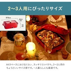 BRUNO ブルーノ コンパクトホットプレート レッド ネイビーの画像