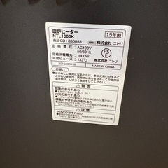 暖炉風　ヒーター　2/21譲渡のみの画像