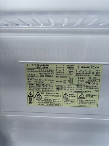 急募‼️SHARP冷蔵庫137L