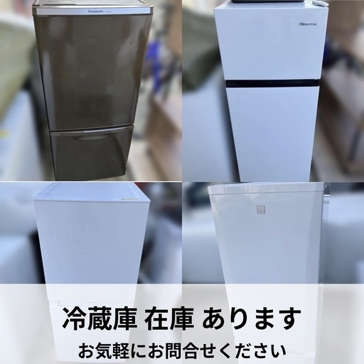 冷蔵庫・冷蔵庫 お探しの方へ お気軽にお問合せください