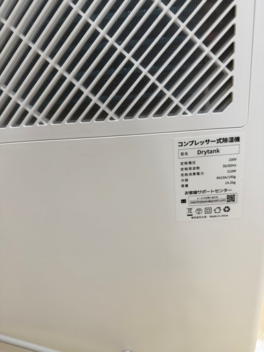 コンプレッサー式除湿機