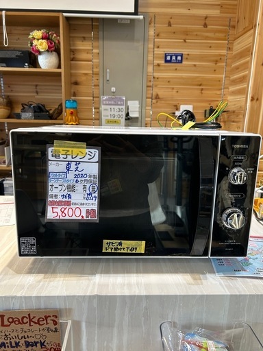 【東芝】【電子レンジ】★2020年製　クリーニング済み/6ヶ月保証付き【管理番号0219】五 