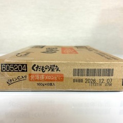 【新品・未開封】　くだものゼリーの画像