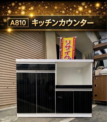 A810♦️キッチンカウンター 幅120 キャビネット レンジ台 収納 家電収納 食器棚 