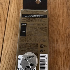 アイライナーの画像