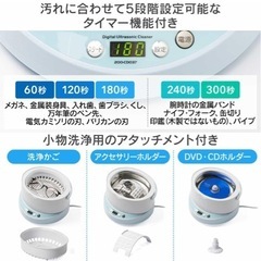 サンワダイレクト 超音波洗浄機 分離式 ＜給水簡単＞750ml タイマー機能 プラモデル 腕時計 メガネ 入れ歯 アクセサリー 洗浄 200-CD037の画像