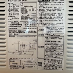オーブンレンジ　COMFEE 25Lの画像