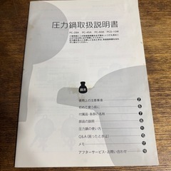 ヘイワアルミ 鋳物屋 圧力鍋 10L PCD-10W 業務用 使用少なめの画像