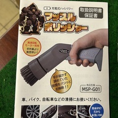 新品未使用❗️大人気商品❗️充電式ハイパワー　コンパクトマッスルポリッシャー‼️の画像