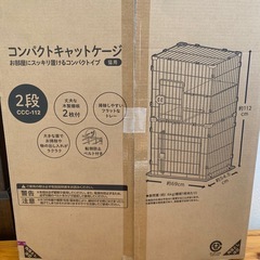 猫ゲージ　アイリスオーヤマの画像