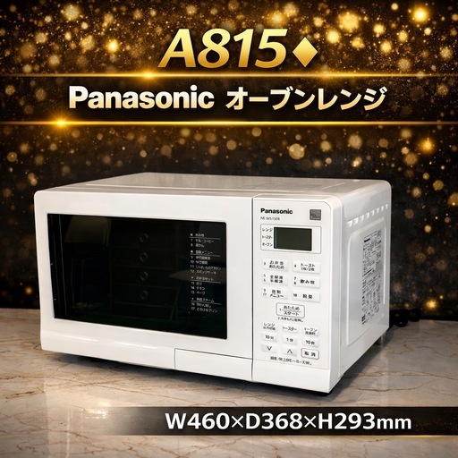 Panasonic パナソニック オーブンレンジ NE-MS15E8-KW 2021年製 ホワイト 角皿未使用 Panasonic パナソニック オーブンレンジ NE-MS15E8-KW 2021年製